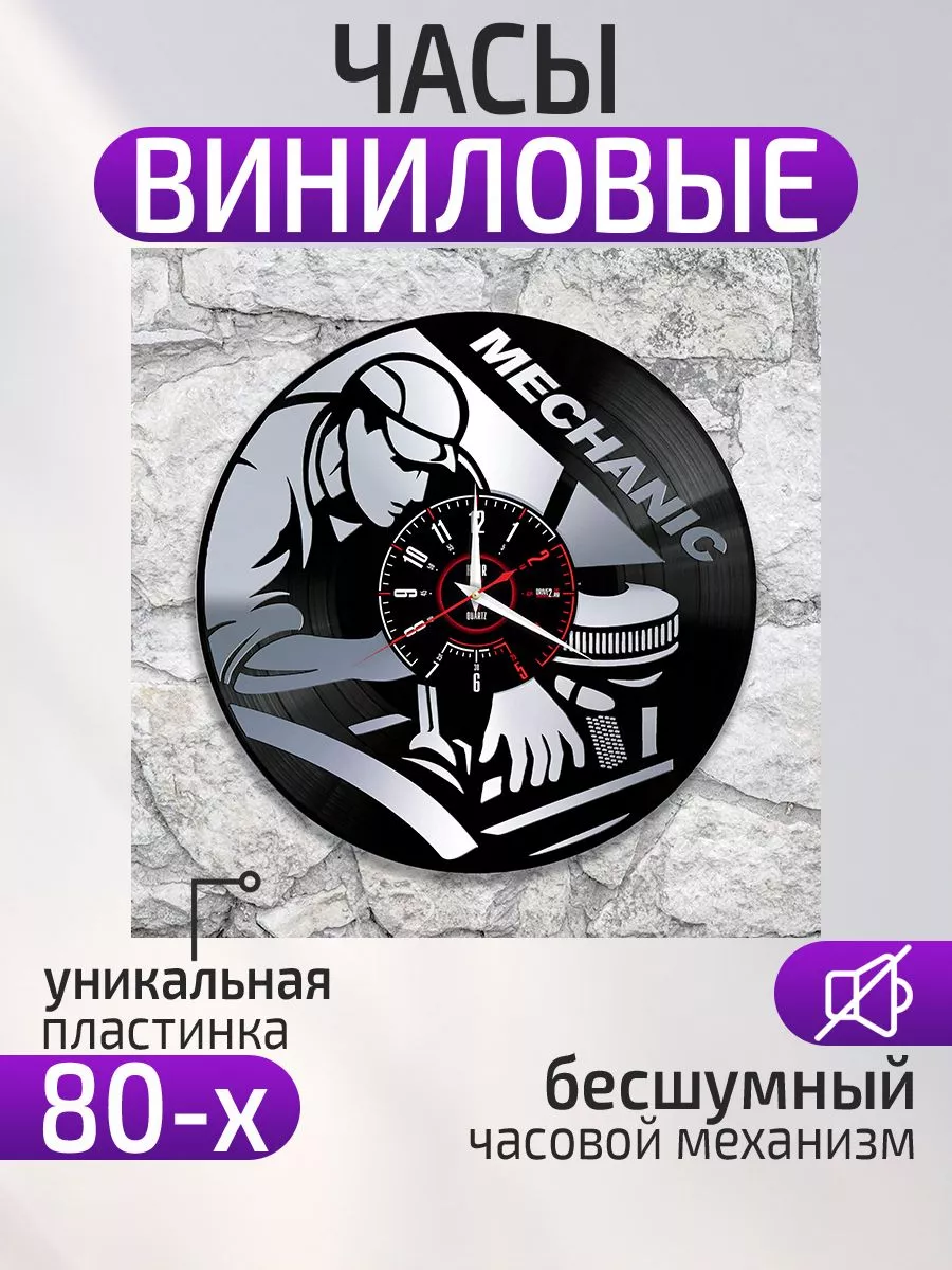 Настенные часы Автосервис, Автомастерская