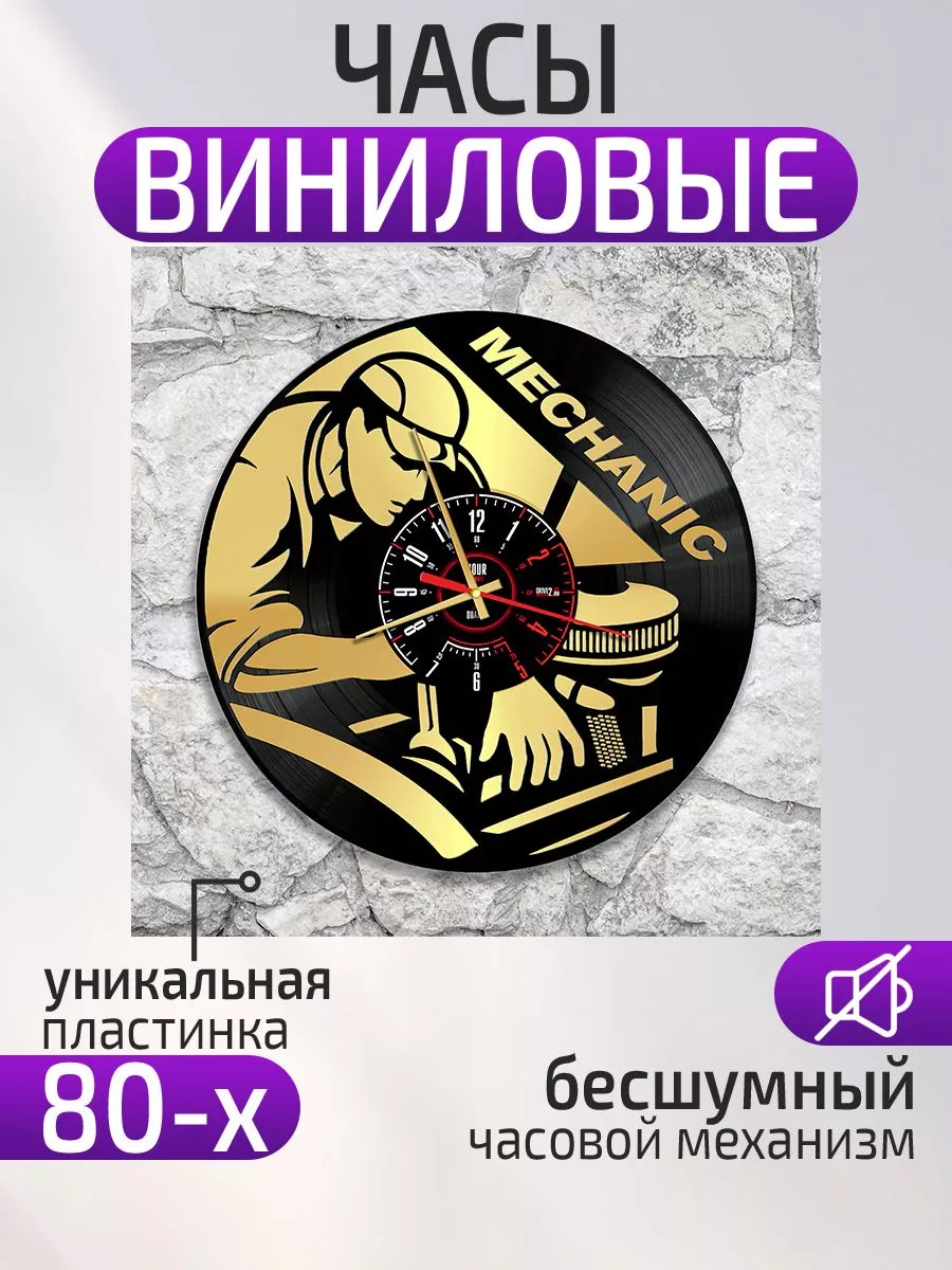Настенные часы Автосервис, Автомастерская