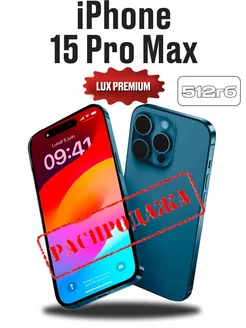 iPhone 15 Pro Max копия STAR MARKET 264130168 купить за 14 486 ₽ в интернет-магазине Wildberries