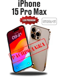 iPhone 15 Pro Max копия STAR MARKET 264130169 купить за 13 106 ₽ в интернет-магазине Wildberries