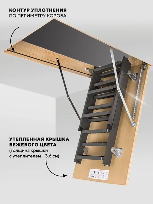 FAKRO Чердачная лестница OLS OPTISTEP 60х120х280 см, серый, фото 2