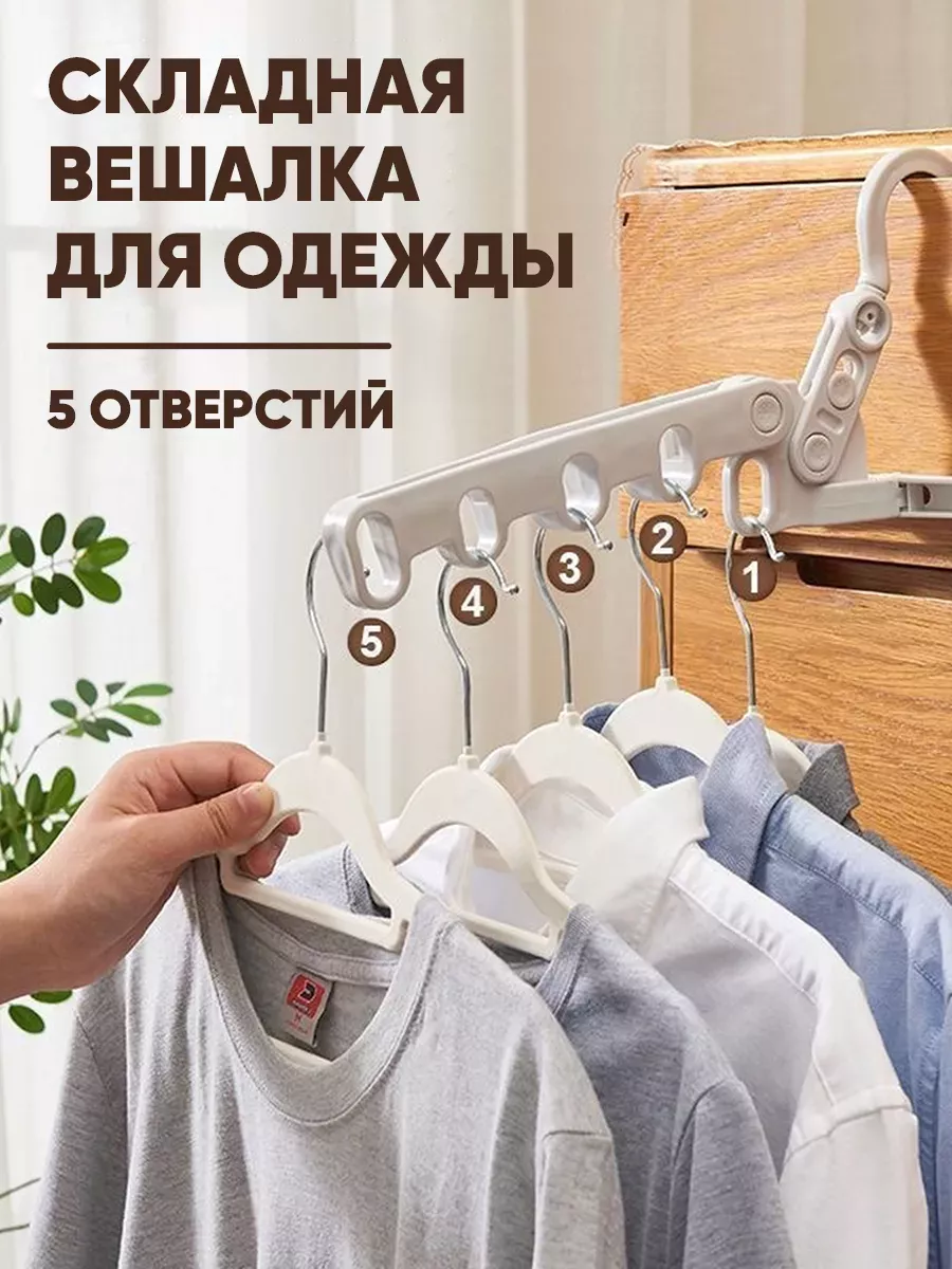 Сушилка для белья...