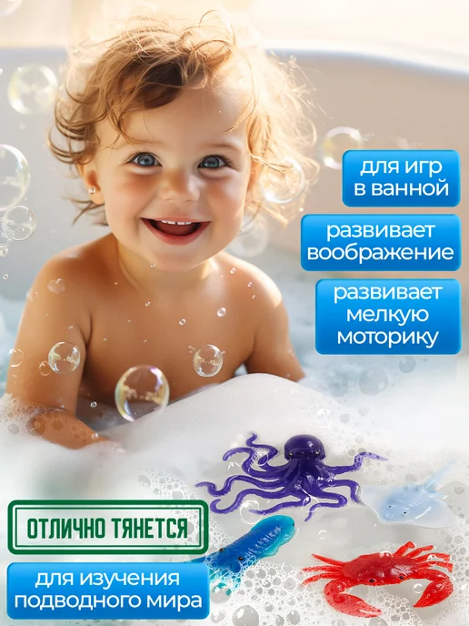 ЗВЕЗДОНОСЫ Антистресс игрушки тянучки Морские обитатели 4 шт, 4 шт, фото 2