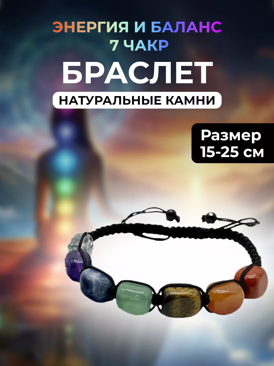 Чакровый...