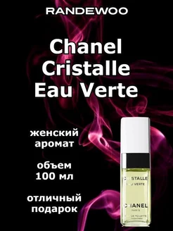 Chanel Cristalle Eau Verte 100 мл