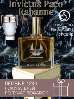 Paco Rabanne Invictus