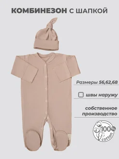 Слип для новорожденных Milkymania 264140930 купить за 608 ₽ в интернет-магазине Wildberries