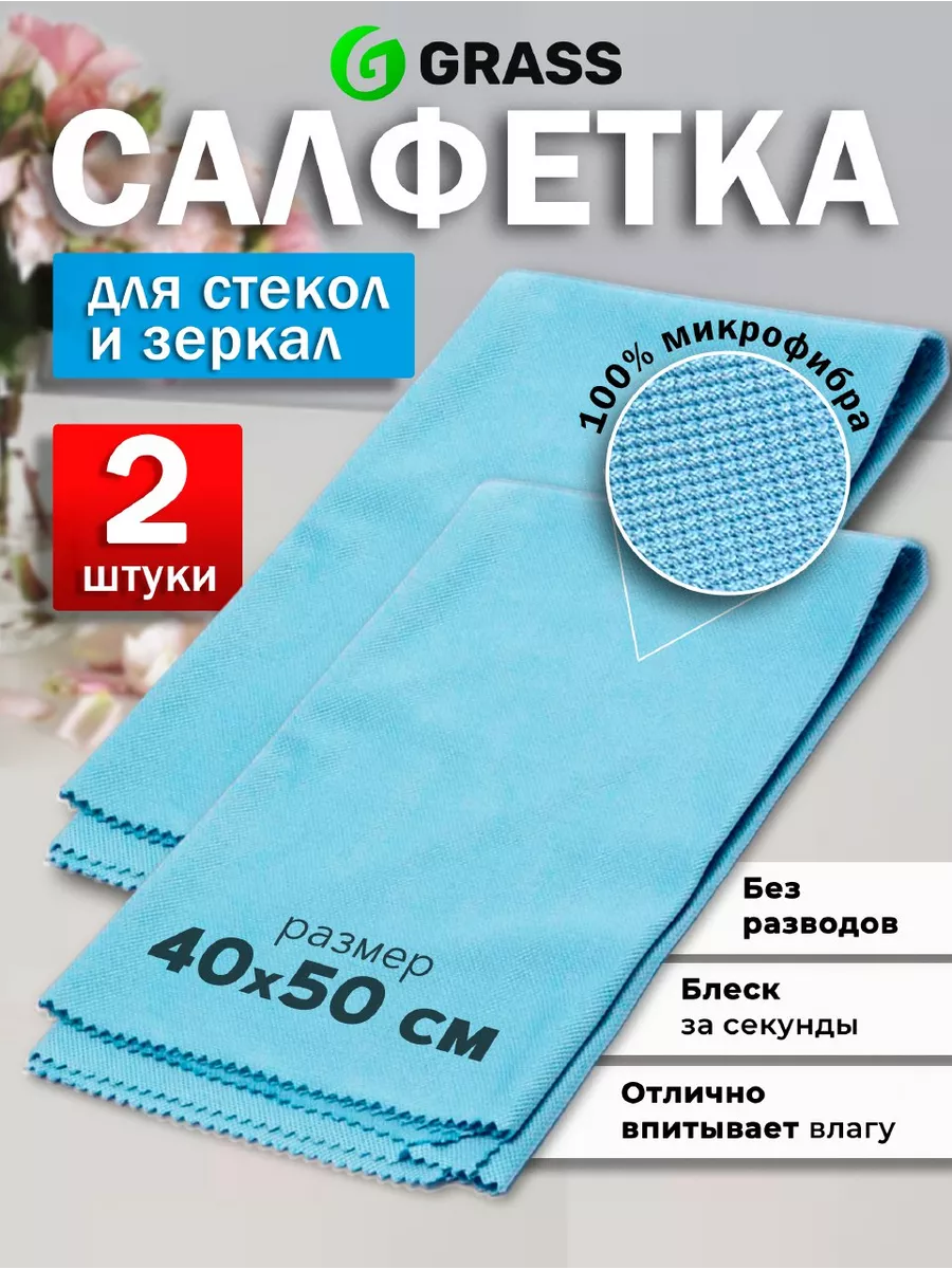Салфетка для...