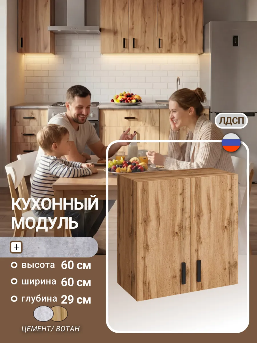 Шкаф навесной кухонный 60 с полкой