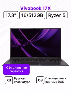 Vivobook 17X 17.3" FHD Ryzen 5 16 512 DOS Asus 264146547 купить за 53 117 ₽ в интернет-магазине Wildberries