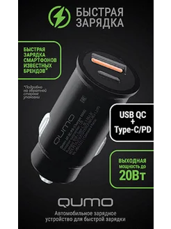 Зарядка в машину USB + Type C QC, PD