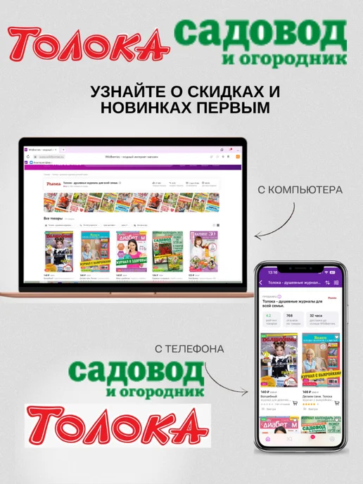 Садовод и огородник Журнал №19 Как подготовить цветы к зиме, вариант, фото 8