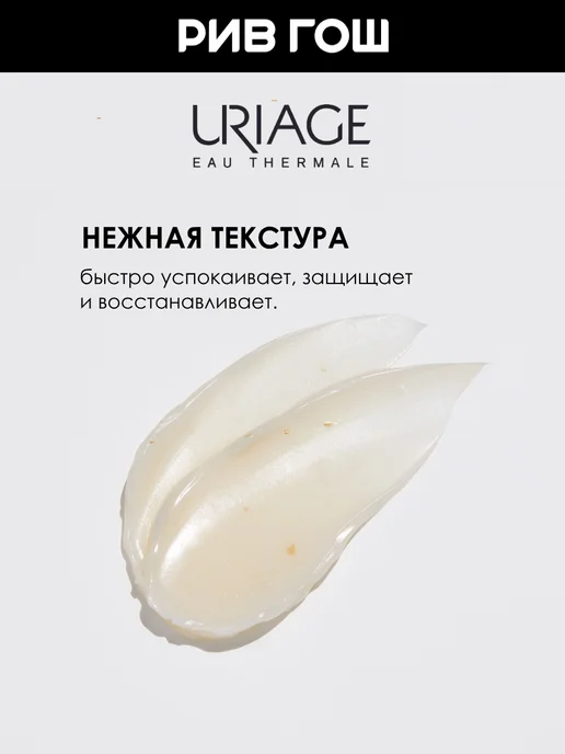 URIAGE Набор Ксемоз Стик для губ увлажняющий, 2 шт., 2 шт, фото 2