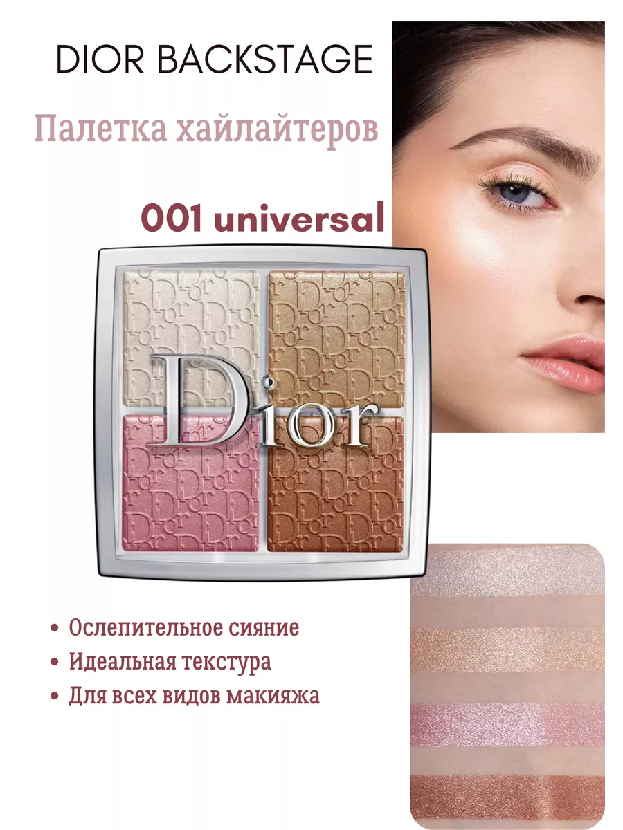 Backstage Glow Palette 001 хайлайтер...