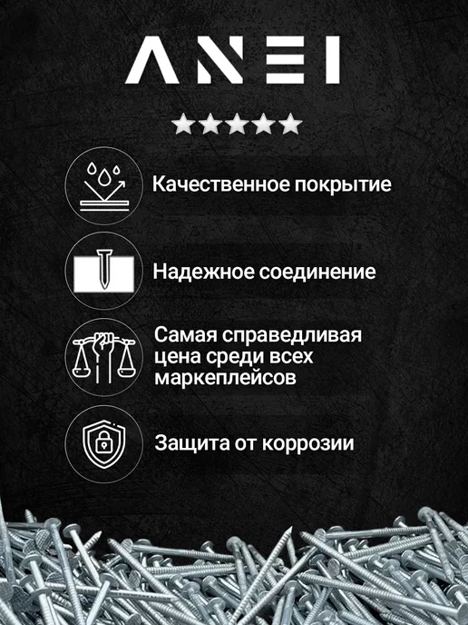 ANEI Гвозди ершеные 3,2 х 50 мм, 2 кг, 706 штук, 3.2x50 мм, 500 г, фото 2