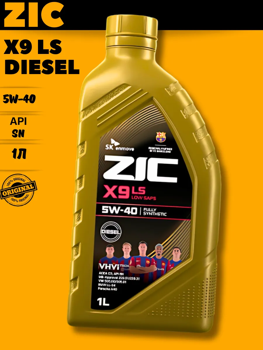 Zic x9 fe 5w30 (1л) 132906. Zic top 0w-20 озон. Zic 5w40 дизель. Масло зик 5w40 синтетика. Отзывы масла зик 5 40.