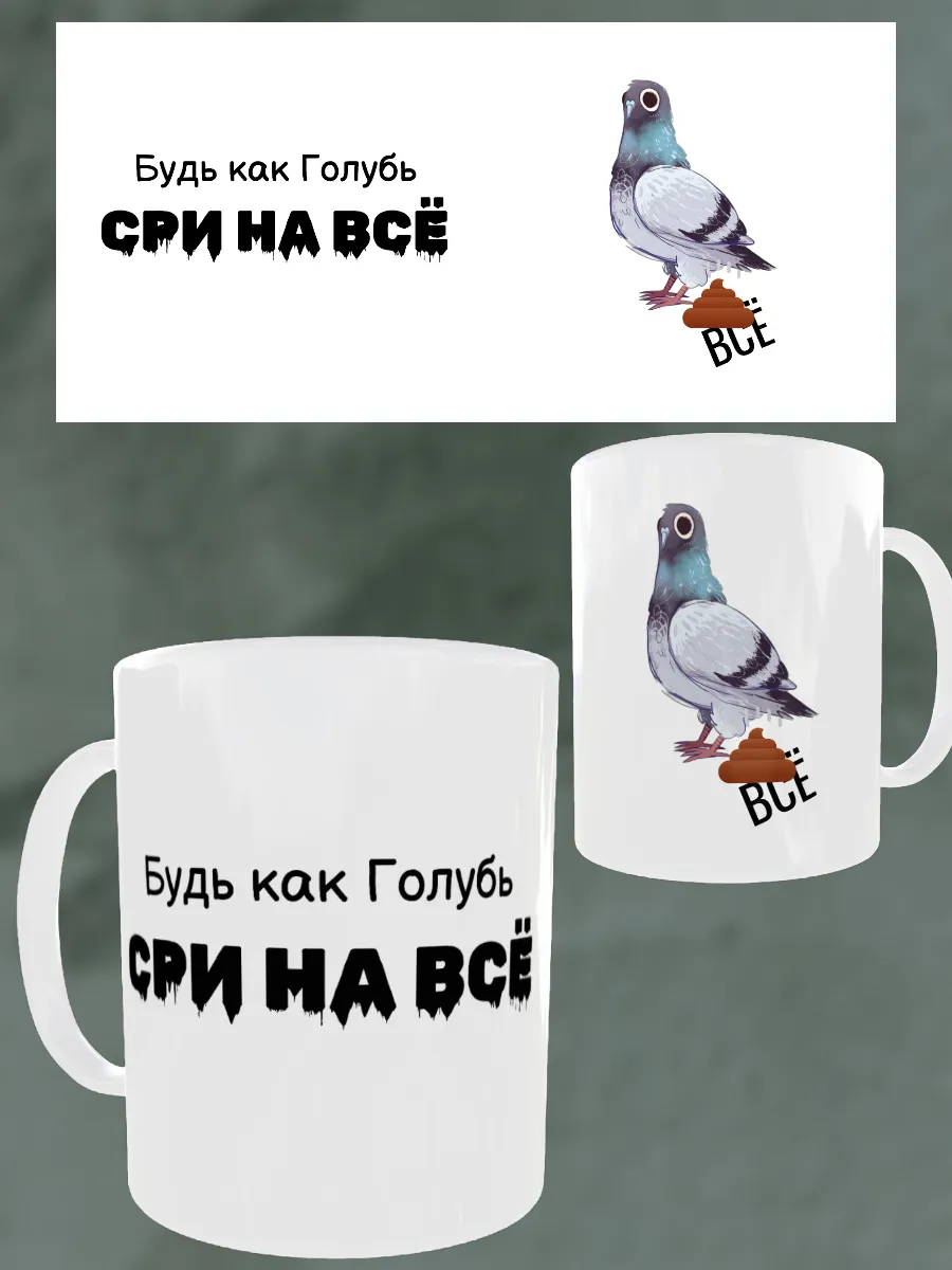 Кружка с приколом