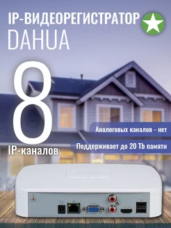 Видеорегистратор 8-канальный IP DHI-NVR2108-4KS3