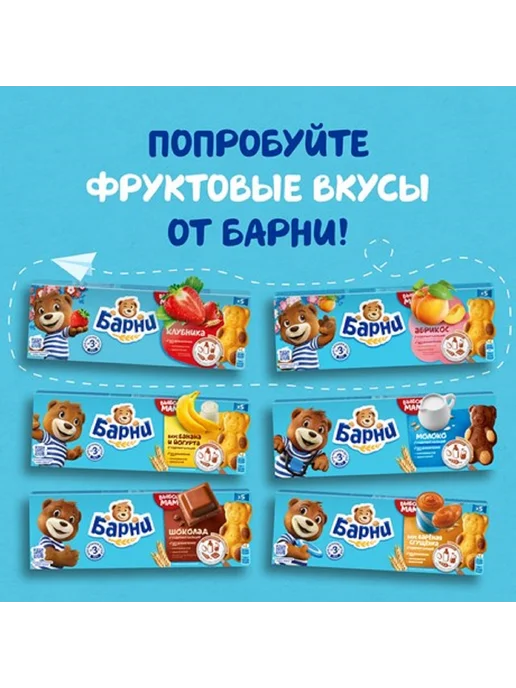 барни Пирожное бисквитное микс вкусов 5 шт x 4уп, 5 шт, фото 2