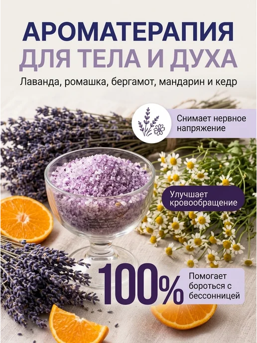 Senso Terapia Магниевая соль для ванн с ароматом Лаванды и ромашки, 2шт по…, 2 шт, фото 2