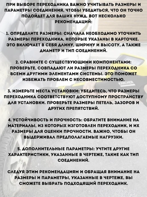 КАТЮЛЯдомИсад Переходник для моек высокого давления Patriot, вариант, фото 2