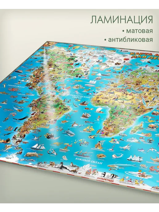 АГТ Геоцентр Карта мира для детей настенная 137х97 см, 137x97 см, фото 2
