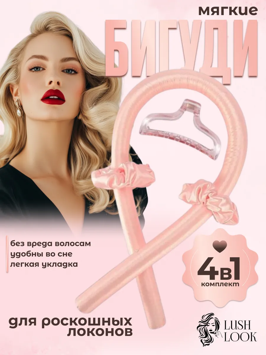 Мягкие бигуди Slim для...