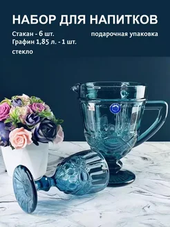 Графин для воды, сока со стаканами