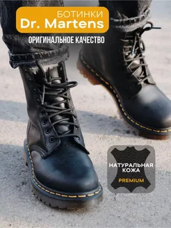 Ботинки Dr.Martens кожаные без молнии Dr.Martens 264164690 купить за 3 894 ₽ в интернет-магазине Wildberries