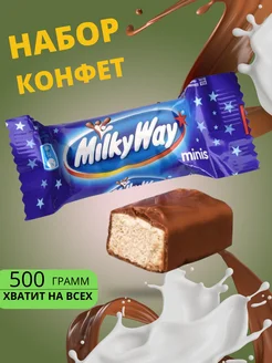 Конфеты шоколадные Milky Way minis Милки вей