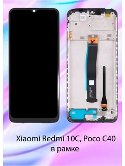 Дисплей для Xiaomi Redmi 10C, Poco C40