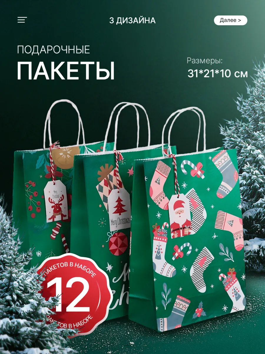 Подарочные пакеты...