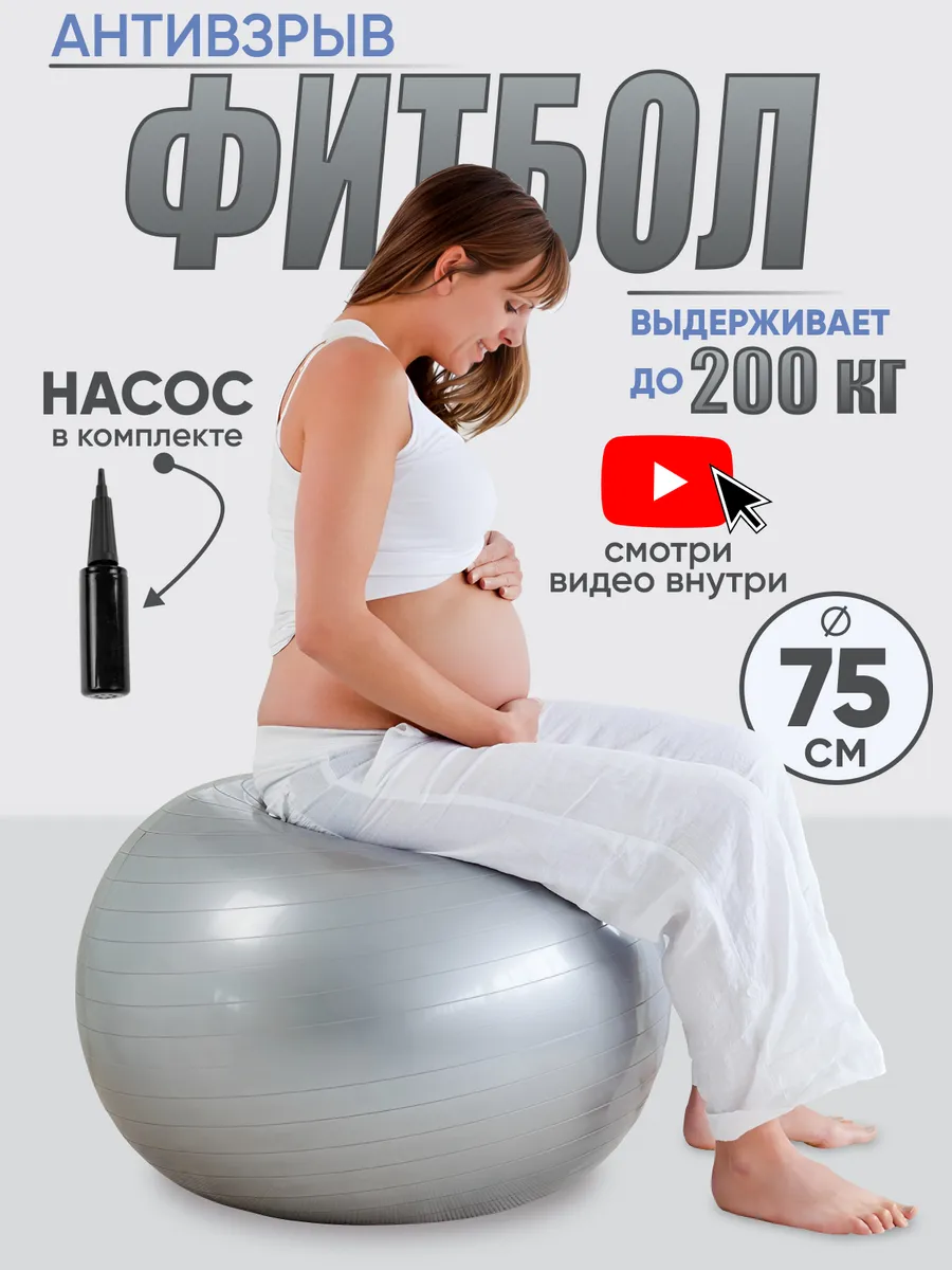 Фитбол для грудничков мяч...