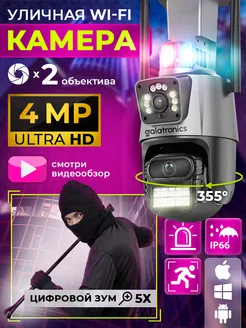 Камера видеонаблюдения Wi-Fi X5 PRO Безопасность 264170521 купить за 3 128 ₽ в интернет-магазине Wildberries