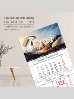 Календарь 2025, новый год 2025