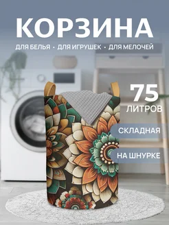 Корзина для белья "Ловец снов" 75л