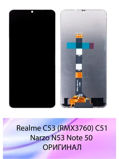 Дисплей для Realme C53 (RMX3760) C51 Narzo N53 Note 50 Ориг