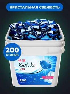 Капсулы для стирки 3в1 кристальная свежесть, 200 шт Kaiteki 264177199 купить за 1 033 ₽ в интернет-магазине Wildberries