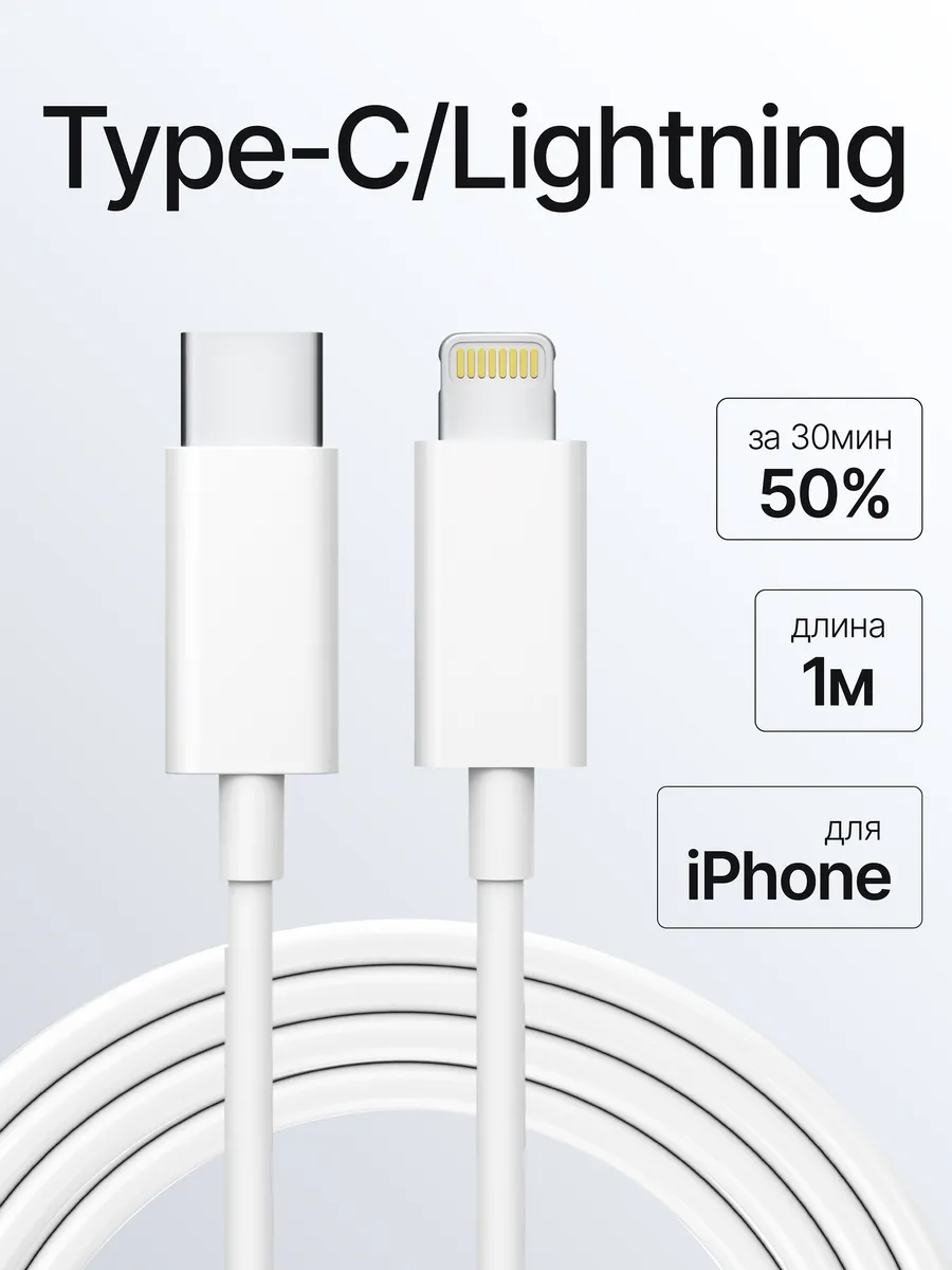 Кабель для lphone Type-c Lightning...