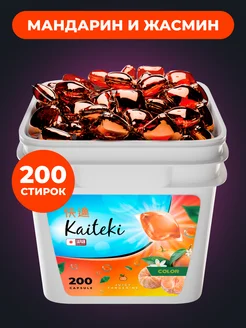 Капсулы для стирки 3в1 Цветущий мандарин и Жасмин, 200 шт Kaiteki 264179329 купить за 1 070 ₽ в интернет-магазине Wildberries