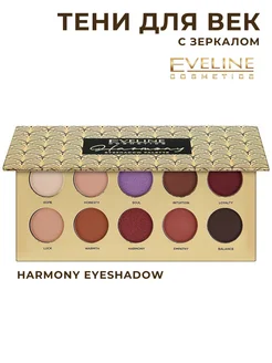 Палетка теней для век HARMONY EYESHADOW PALETTE EVELINE 264179584 купить за 345 ₽ в интернет-магазине Wildberries