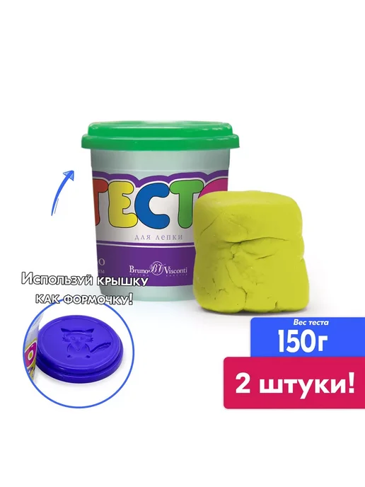 ПСВ Тесто для лепки цвет Темно-синий 150 г 2 штуки, 150 г