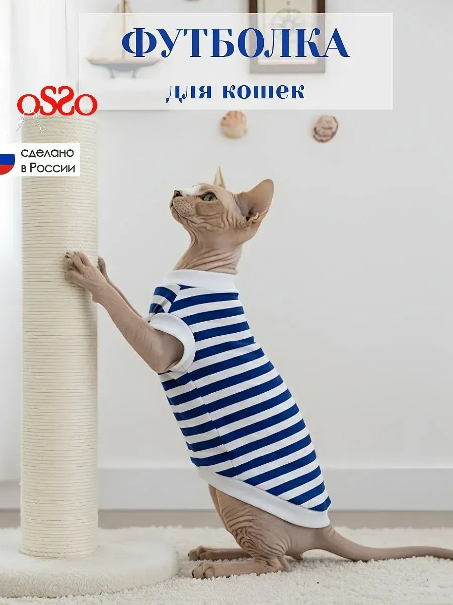 Футболка для кошек