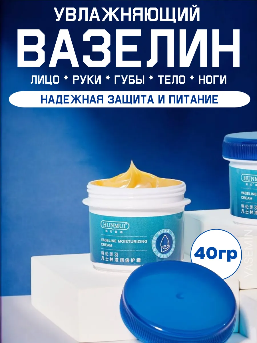 Крем-воск от трещин для...