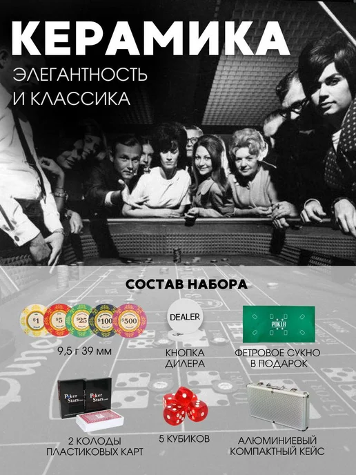 Partida Покерный набор в кейсе 300 керамических фишек, вариант, фото 2