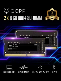 DDR4 SODIMM 2х8 GB оперативная память для ноутбука 3200 Мгц