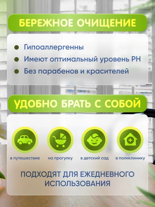 Эконом smart Детские влажные салфетки 2уп*120шт, 120 шт, фото 2