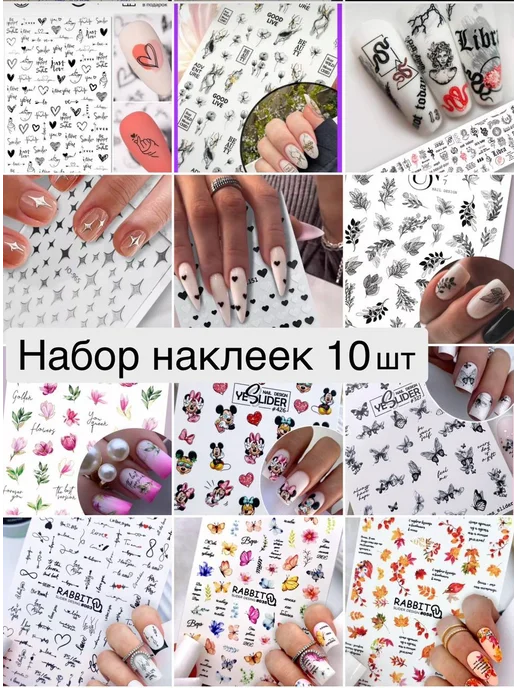 Samka Beauty Наклейки для ногтей набор 10-шт, фиолетовый, фото 2