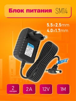 Блок питания 12V-2A Dream Tech 264194224 купить за 233 ₽ в интернет-магазине Wildberries