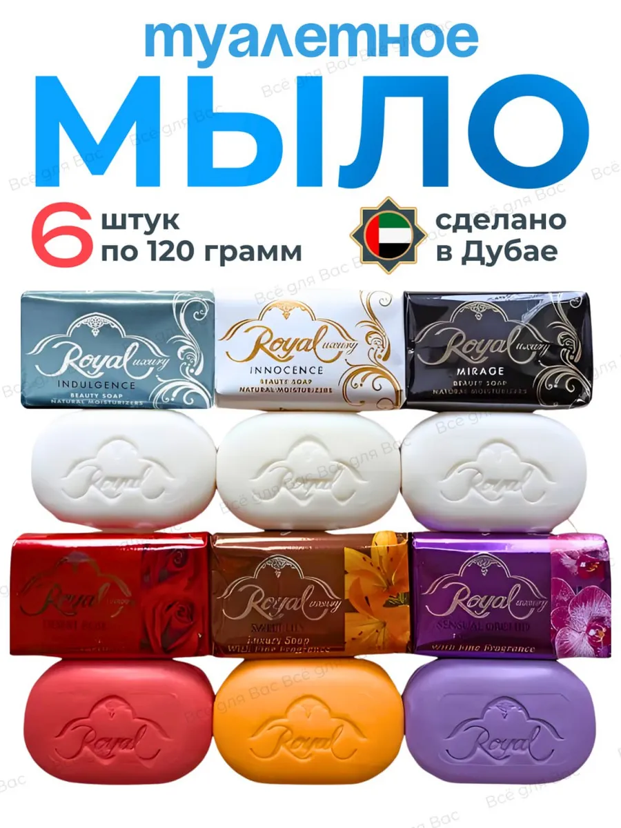 Арабское мыло туалетное...